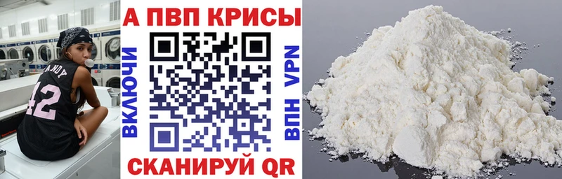 APVP кристаллы  как найти закладки  Нефтеюганск 
