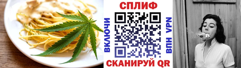 купить  цена  Нефтеюганск  Еда ТГК конопля 