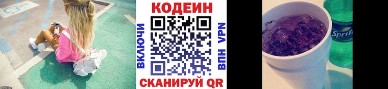 omg сайт  Нефтеюганск  Кодеиновый сироп Lean напиток Lean (лин)  закладки 