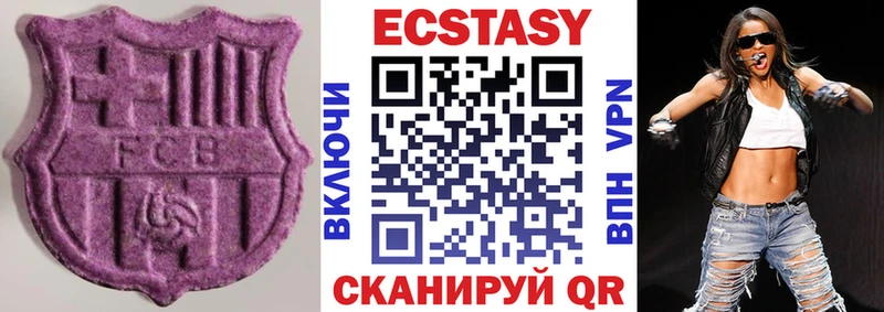 ЭКСТАЗИ 99%  мега онион  Нефтеюганск 